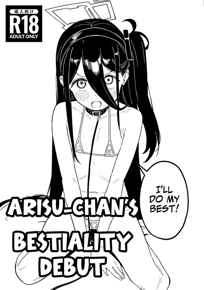 Arisu-chan Animal Video Joyuu Debut-saku! gallery cover
