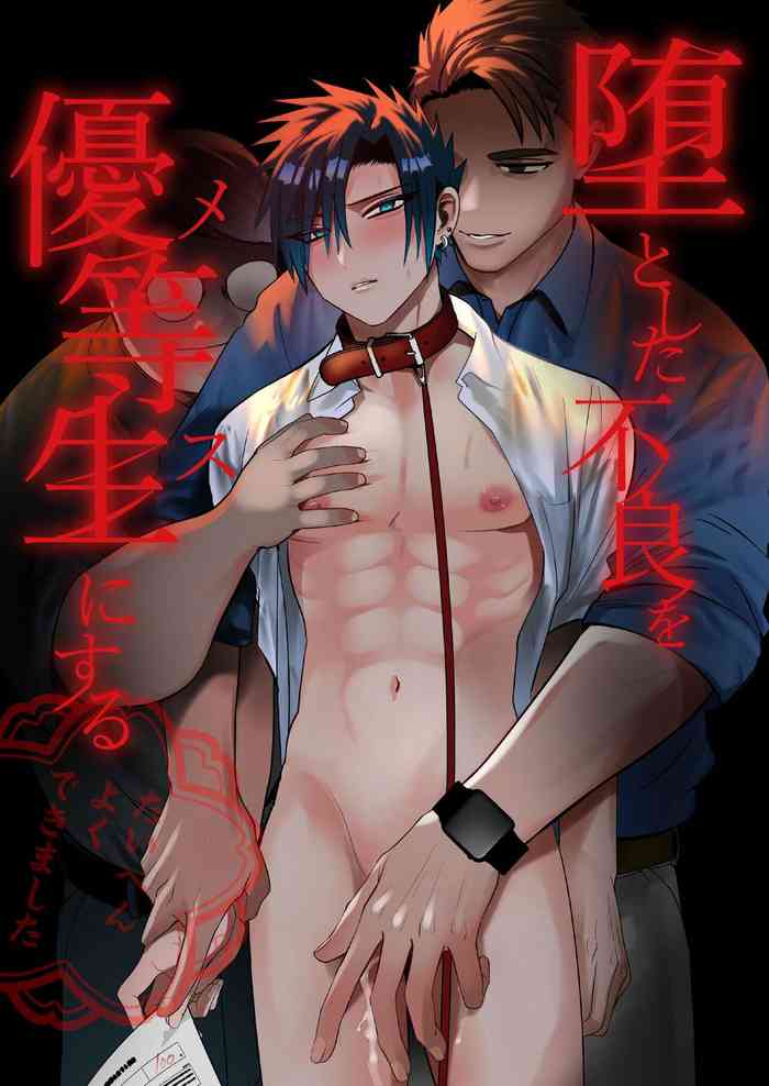 Otoshita Furyou o Yuutousei (Mesu) ni Suru
