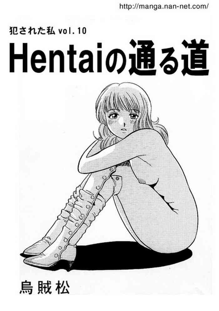 Hentai no Tooru Michi gallery cover