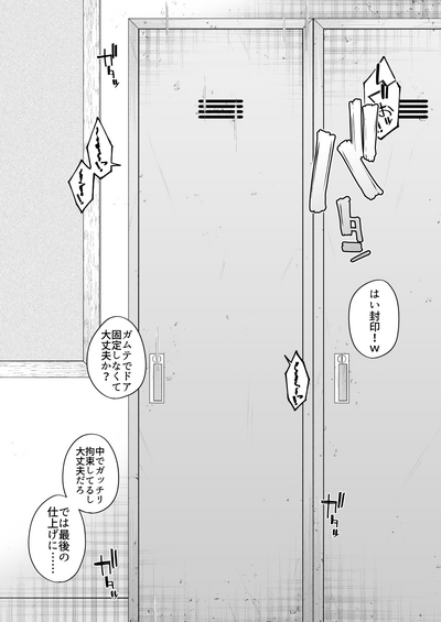 Page 42 of [Tateyoko Issen (Shinagawa Mikuzu)] Hidoi Me ni Au Otokonoko-tachi Vol.8