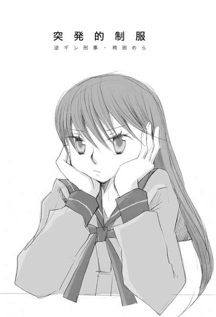 Toppatsu teki Seifuku