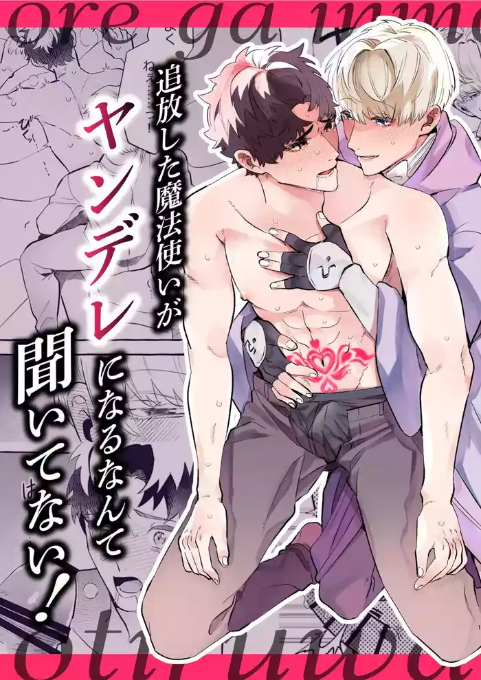 There's No Way I'd Fall For A Womb Crest! original parody hentai manga by unknown artist