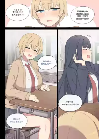 Page 2 of [poyeop] mating pratice 8 [颠佬旅者汉化组]