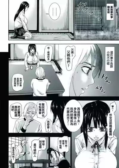 Page 12 of [K.F.D. (PIえろ)]超乳大噴獄 [汉化無修]