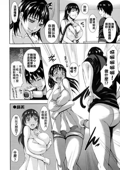 Page 176 of [K.F.D. (PIえろ)]超乳大噴獄 [汉化無修]