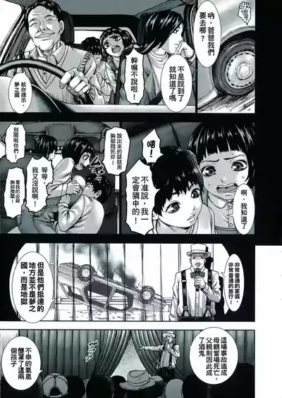 Page 29 of [K.F.D. (PIえろ)]超乳大噴獄 [汉化無修]