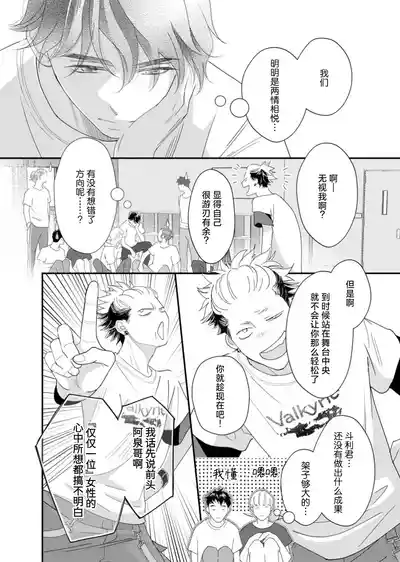 Page 175 of [Ichiko] tandeki sutorippu ~ akogareno erito joshi to naisho no joji | 耽溺脱衣舞～让人憧憬的精英上司和秘密之事 1-6 [Chinese] [莉赛特汉化组]