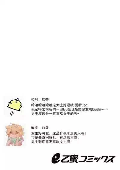 Page 32 of [Ichii Chii] giso kekkon janakatta no!?~ Sekaiichi arienai hito ni dekiai sa retemasu ~ | 难道不是伪装结婚吗！？~ 我被世界上最意想不到的人溺爱 ~ 1-4 [Chinese] [莉赛特汉化组]
