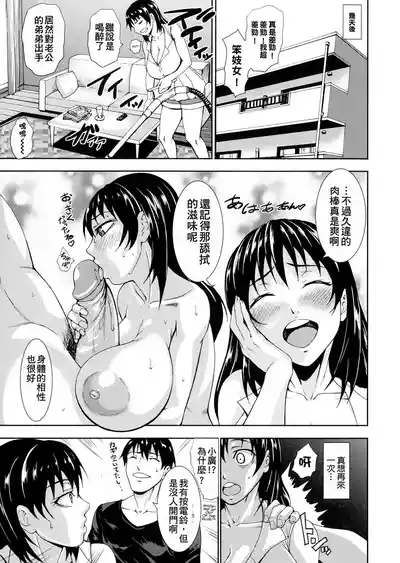 Page 175 of [PIero] Chounyuu Daifungoku [Chinese] [Decensored]