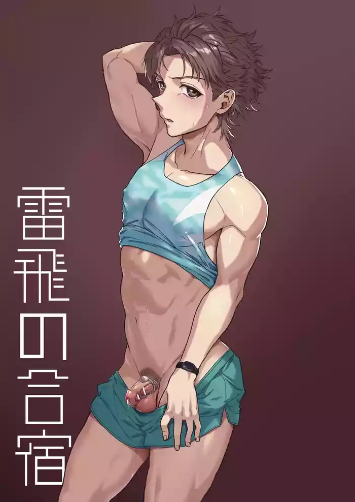 Raito Manga hentai manga featuring chastity belt anal by tamahiro