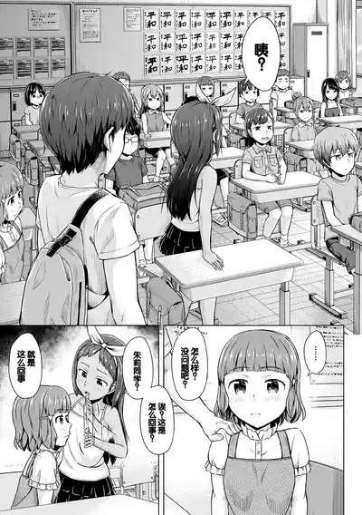 Page 81 of [OgataAz] Imouto Saimin Appli - SISTER HYPNOSIS app [Chinese] [甜族星人赞助汉化] [Digital]