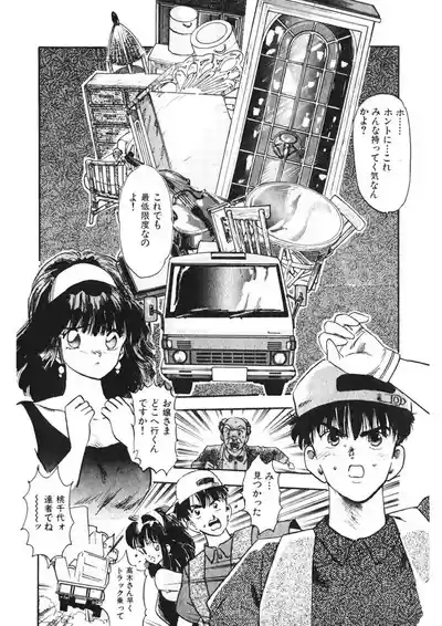 Page 155 of [Yamada Nora] Otome no Onegai Vol. 2 [Digital]