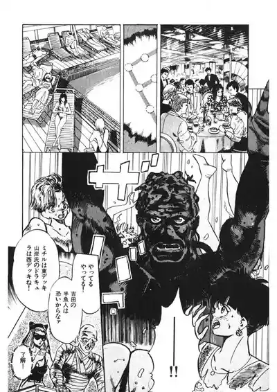 Page 87 of [Yamada Nora] Otome no Onegai Vol. 2 [Digital]