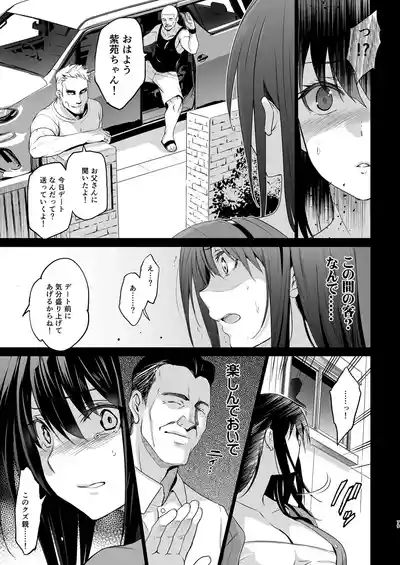 Page 80 of [Jingai Makyou (Inue Shinsuke)] Otonari no Nie Soushuuhen [Digital]