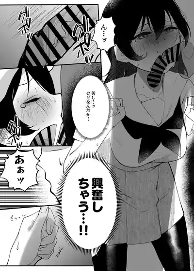 Page 13 of [Mittsuman] Mainichi Nuite Kureru Classmate