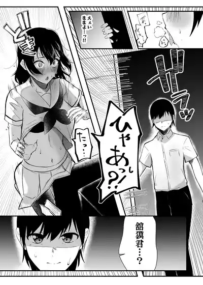 Page 7 of [Mittsuman] Mainichi Nuite Kureru Classmate