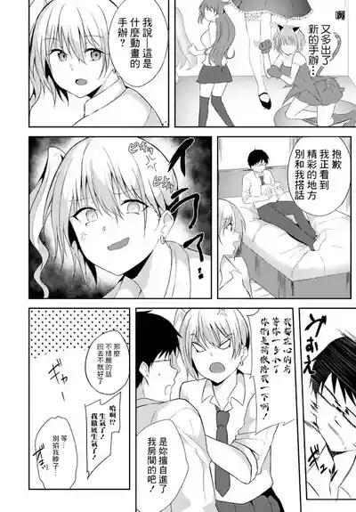 Page 2 of [Ripumi] my sweet heart (COMIC Penguin Club 2020-02) [Chinese] [Digital]