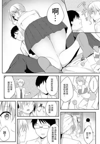Page 3 of [Ripumi] my sweet heart (COMIC Penguin Club 2020-02) [Chinese] [Digital]