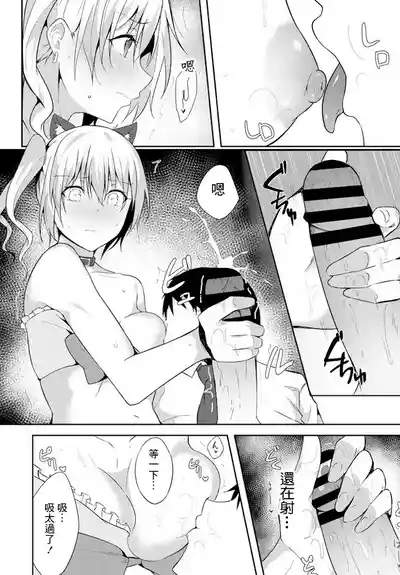 Page 6 of [Ripumi] my sweet heart (COMIC Penguin Club 2020-02) [Chinese] [Digital]