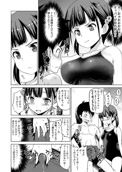 Page 7 of Shishunki to Honki Sex