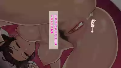 Page 107 of [NT00] 同人二创「喜欢恶作剧的由美」[Chinese] [Decensored]