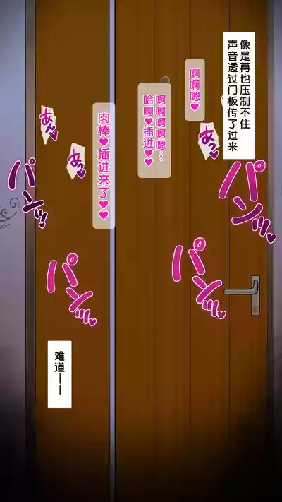 Page 11 of [NT00] 同人二创「喜欢恶作剧的由美」[Chinese] [Decensored]