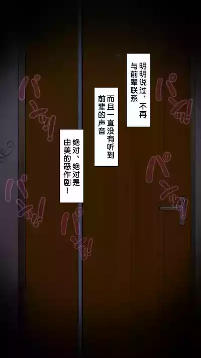 Page 17 of [NT00] 同人二创「喜欢恶作剧的由美」[Chinese] [Decensored]
