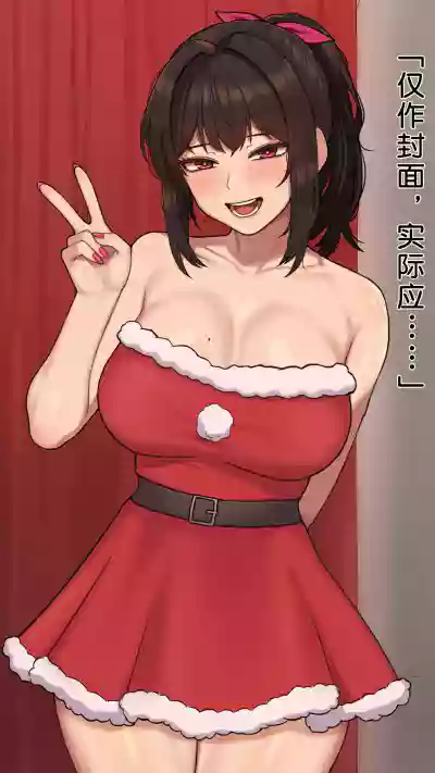 Page 1 of [NT00] 同人二创「喜欢恶作剧的由美」[Chinese] [Decensored]