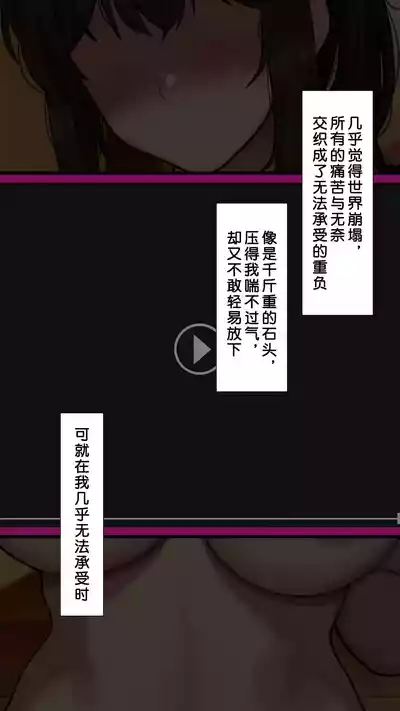 Page 38 of [NT00] 同人二创「喜欢恶作剧的由美」[Chinese] [Decensored]