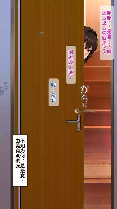Page 4 of [NT00] 同人二创「喜欢恶作剧的由美」[Chinese] [Decensored]