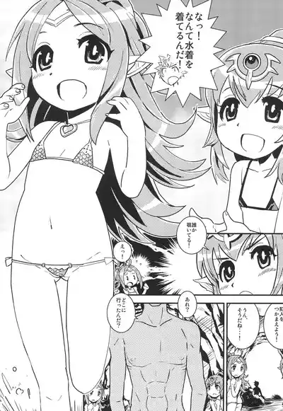 Page 5 of Mamkute Level S Kizuna no Natsu