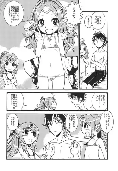 Page 8 of Mamkute Level S Kizuna no Natsu
