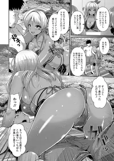 Page 136 of Kuro Gal-chan wa Kimi Dake ga Suki