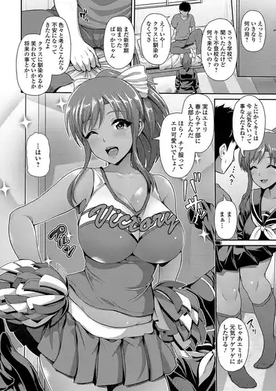 Page 8 of Kuro Gal-chan wa Kimi Dake ga Suki
