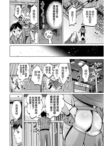 Page 4 of [Onoda Barao] Isekai Gyakushoukan ~Conveni Beit no Koutai Youin o Shoukan Shita to Omottara Bakunyuu Onna Kishi ga Kite Sakusei Sareta Ken~ (Comic Kaien VOL.19) [Chinese] [Digital]