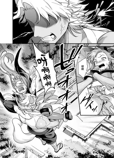 Page 44 of [Purarine] Mahou Shoujo ni Naritai Miko wa Yousei ni Hatsujou Koubi Sareru | 想成为魔法少女的巫女被妖怪发情交尾 [Chinese] [莉赛特汉化组]
