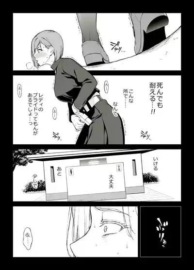 Page 2 of [Ishigaki Takashi] Kugisaki Anal Otoshi (Jujutsu Kaisen)