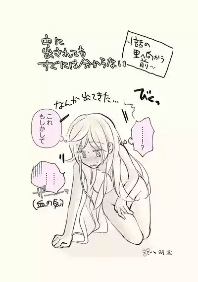 Page 10 of Ossan to Naedoko ~Deai Hen~