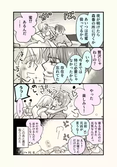 Page 28 of Ossan to Naedoko ~Deai Hen~