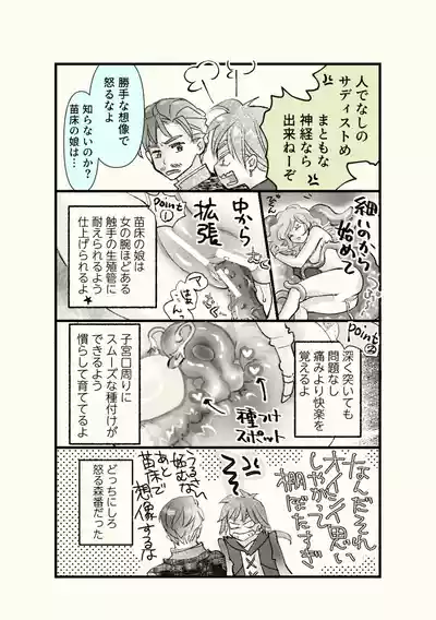Page 43 of Ossan to Naedoko ~Deai Hen~