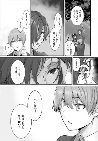 Page 21 of [Kyougoku Touya] Orokamono wa Nekomimi Dorei ni Izon suru ~Hajimete no Choukyou Seikatsu~ 29