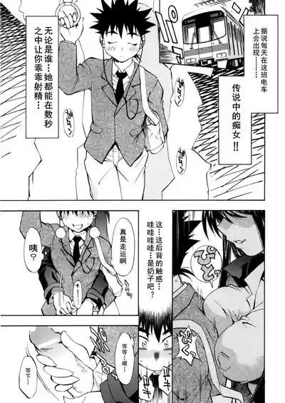 Page 1 of [Nagisa Minami] Ano Te no Nukumori o (Bukkake Milk Pudding) [Chinese] (cqxl自己汉化) [Digital]
