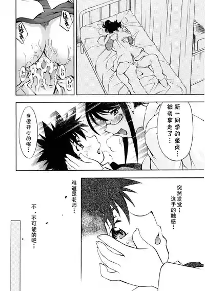 Page 20 of [Nagisa Minami] Ano Te no Nukumori o (Bukkake Milk Pudding) [Chinese] (cqxl自己汉化) [Digital]