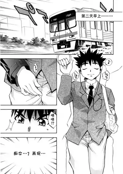 Page 21 of [Nagisa Minami] Ano Te no Nukumori o (Bukkake Milk Pudding) [Chinese] (cqxl自己汉化) [Digital]