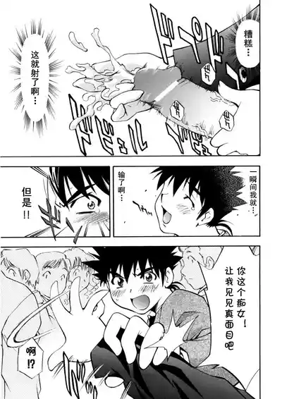 Page 23 of [Nagisa Minami] Ano Te no Nukumori o (Bukkake Milk Pudding) [Chinese] (cqxl自己汉化) [Digital]
