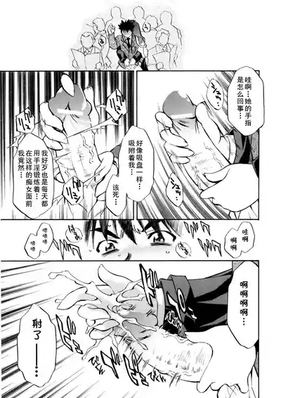 Page 3 of [Nagisa Minami] Ano Te no Nukumori o (Bukkake Milk Pudding) [Chinese] (cqxl自己汉化) [Digital]
