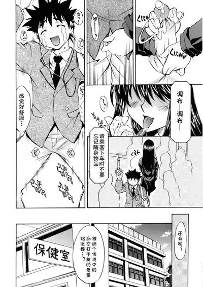 Page 4 of [Nagisa Minami] Ano Te no Nukumori o (Bukkake Milk Pudding) [Chinese] (cqxl自己汉化) [Digital]