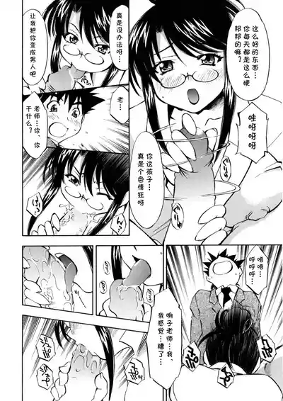 Page 8 of [Nagisa Minami] Ano Te no Nukumori o (Bukkake Milk Pudding) [Chinese] (cqxl自己汉化) [Digital]