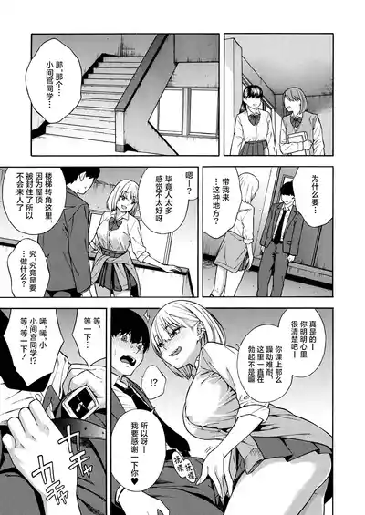Page 14 of [Zonda] Bitch Gal Sanshimal Harem Sakusei 1-2 (Comic Mugen Tensei 2023-12 & 2024-12) [Chinese] [葱鱼个人汉化] [Digital]