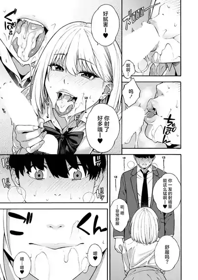 Page 20 of [Zonda] Bitch Gal Sanshimal Harem Sakusei 1-2 (Comic Mugen Tensei 2023-12 & 2024-12) [Chinese] [葱鱼个人汉化] [Digital]